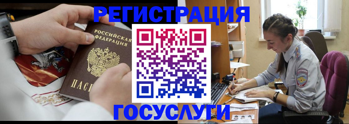 временная регистрация гарантия в Советске