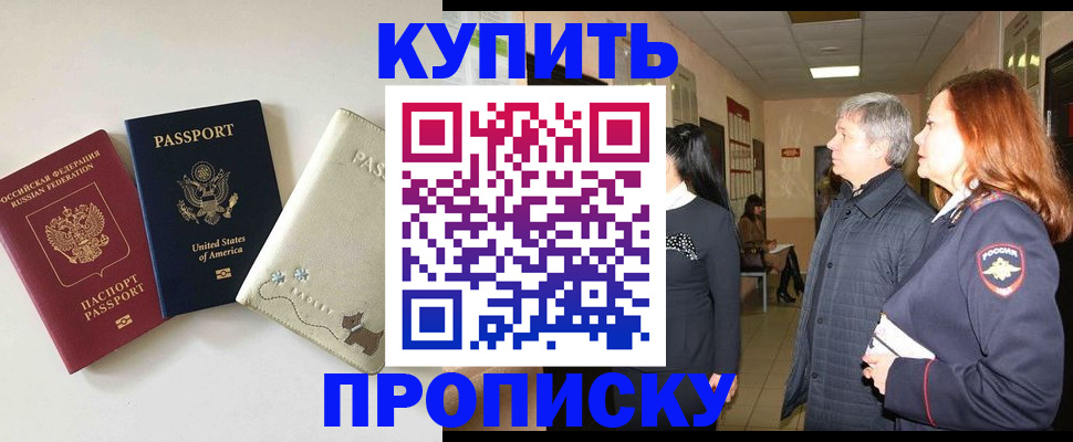 где прописаться в Советске