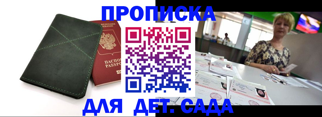 регистрация для школы в Советске